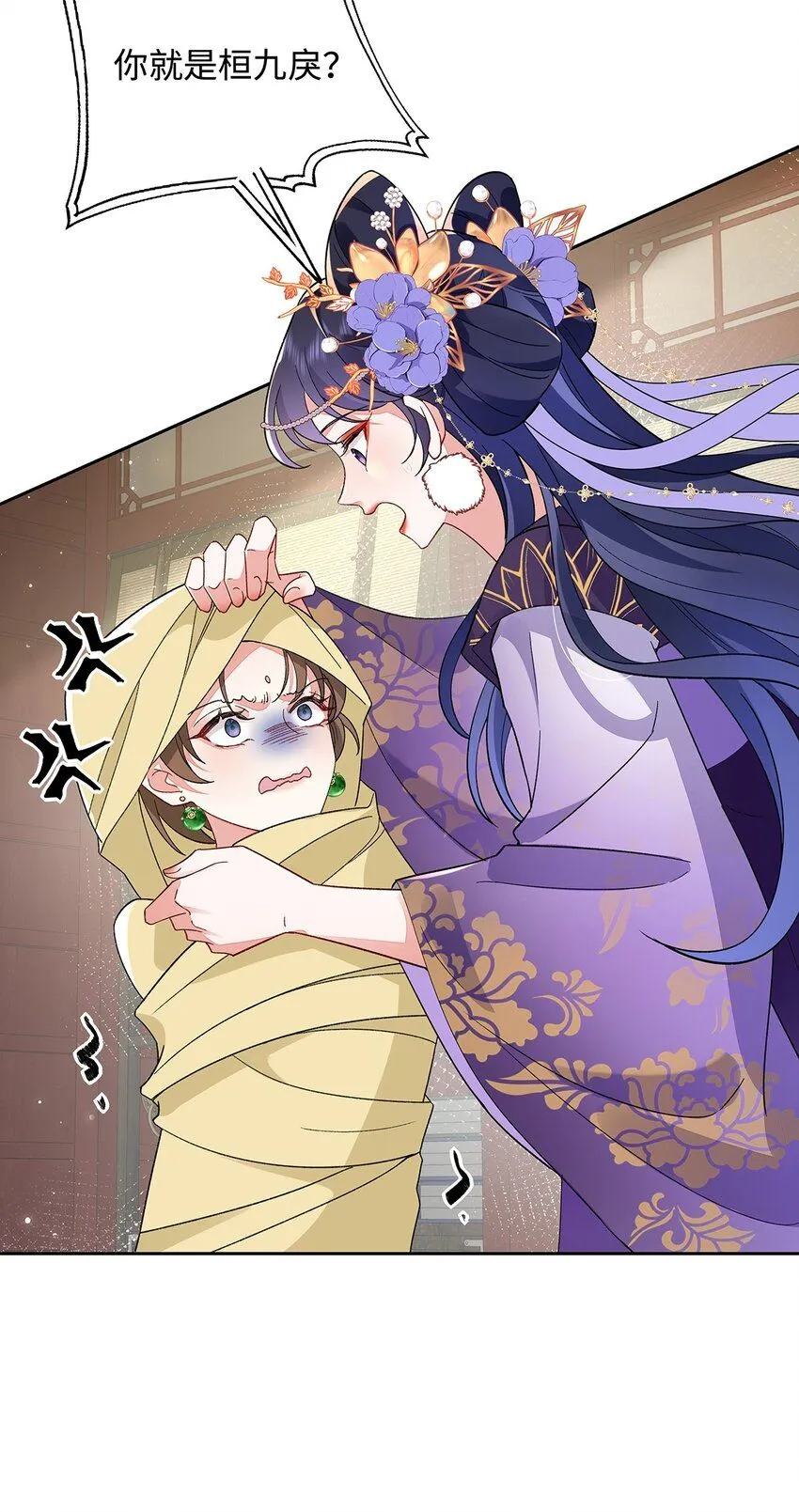 008 桓九灯：要被禁啦！19