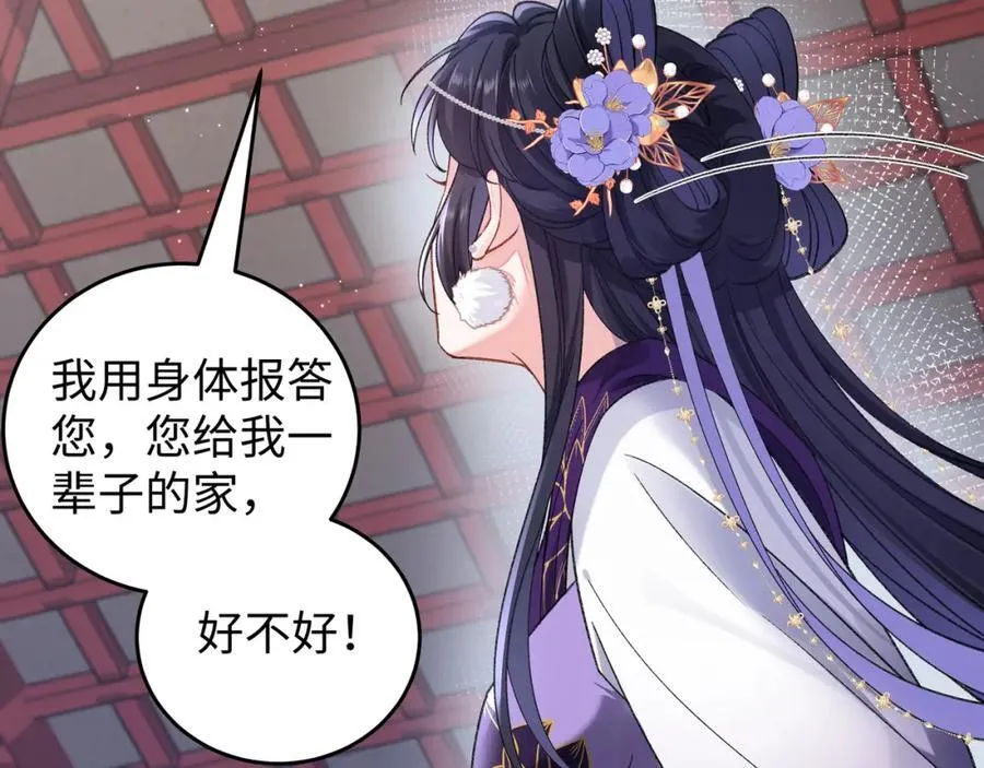 048 用身体报答37