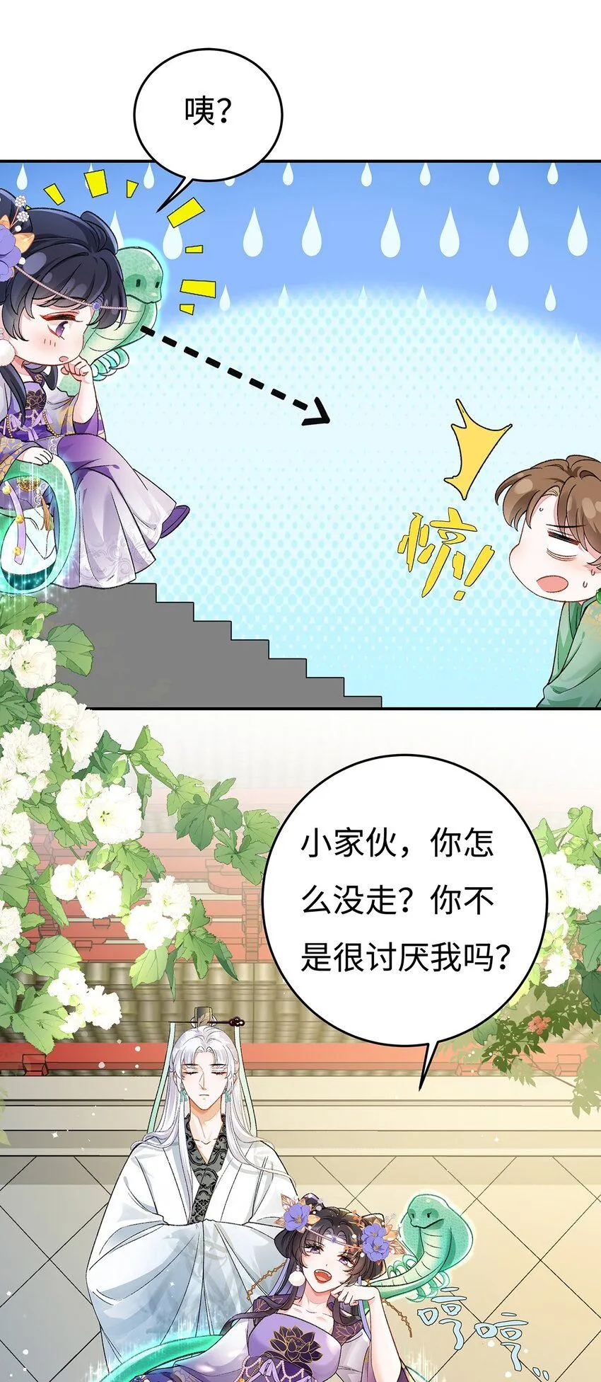 006 不羁浪子鹤澜山24