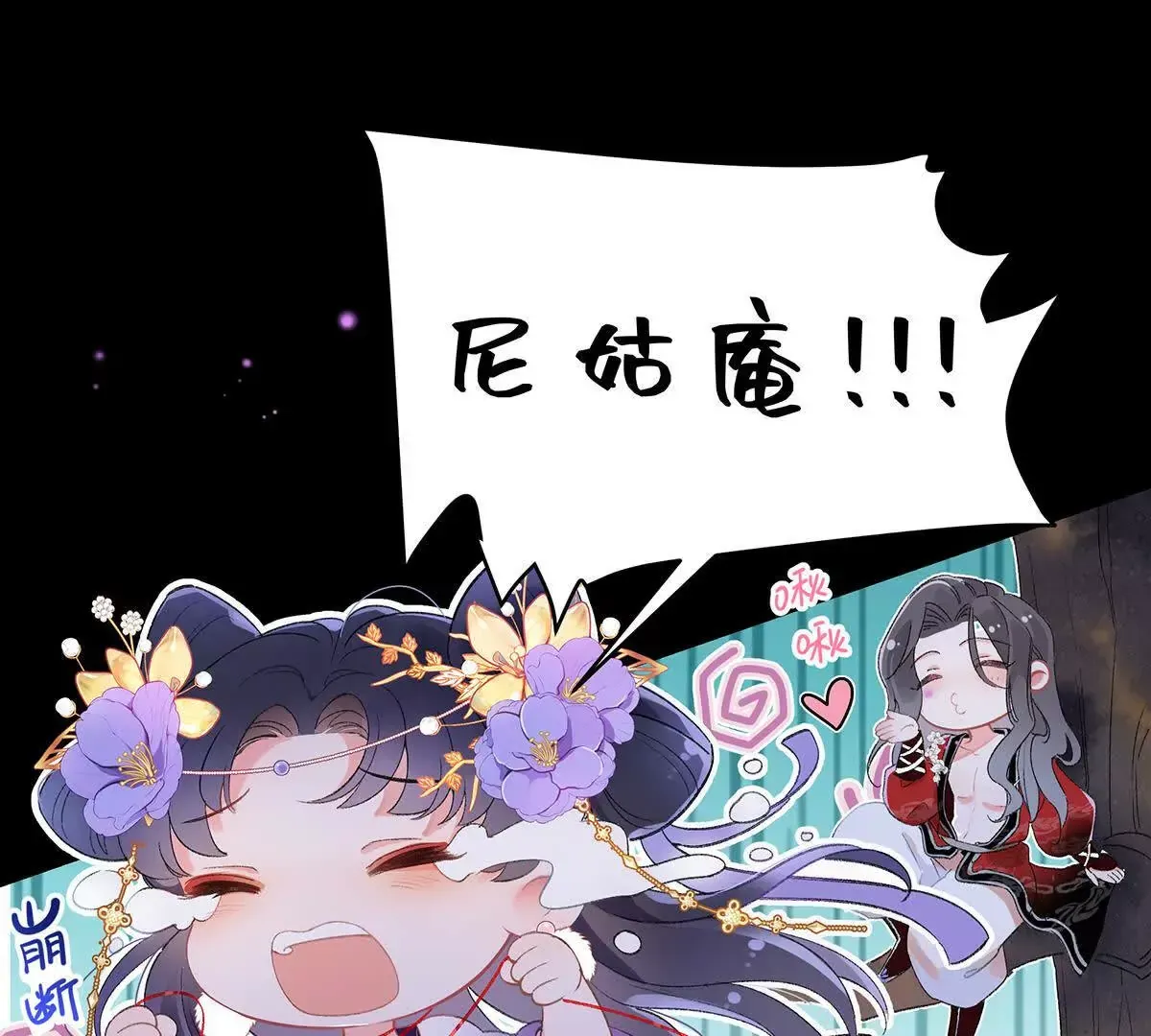 001 合欢宫主，被迫营业63