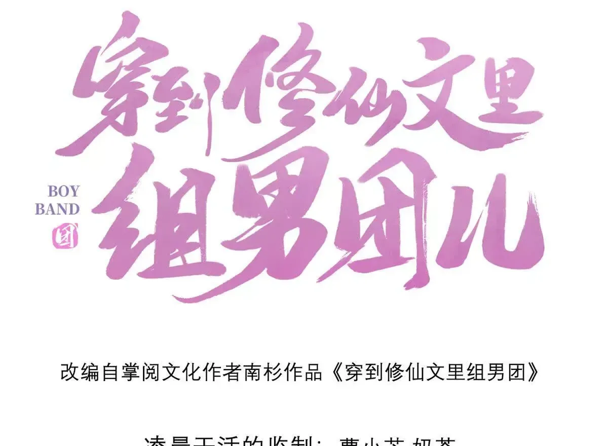 001 合欢宫主，被迫营业0