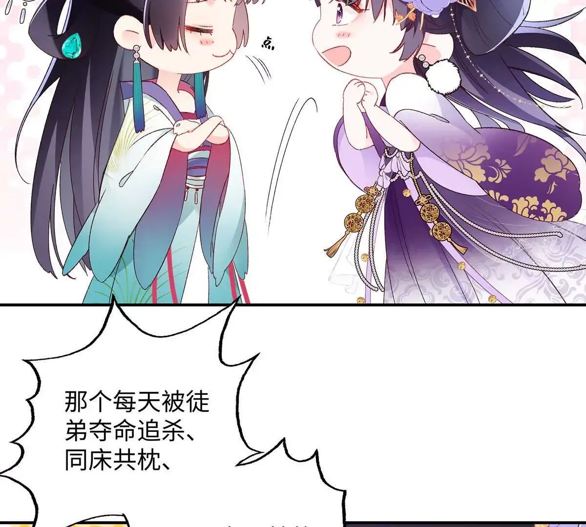 001 合欢宫主，被迫营业170