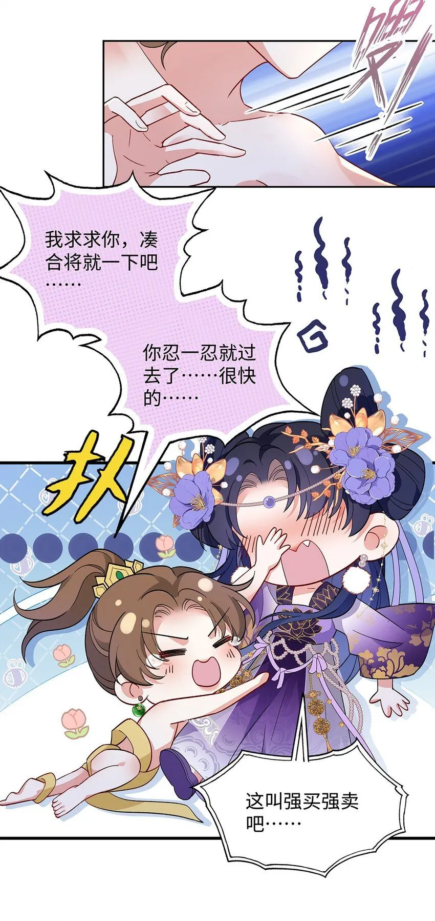 008 桓九灯：要被禁啦！26