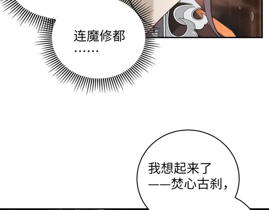 040 魔僧·圣僧55