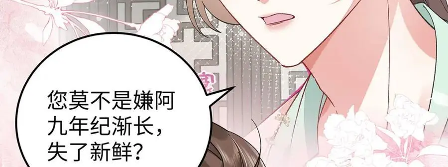 025 玛丽苏霍轻羽11