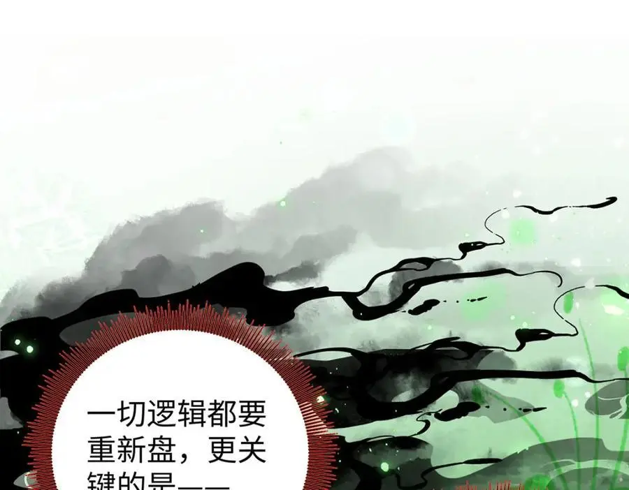 025 玛丽苏霍轻羽75