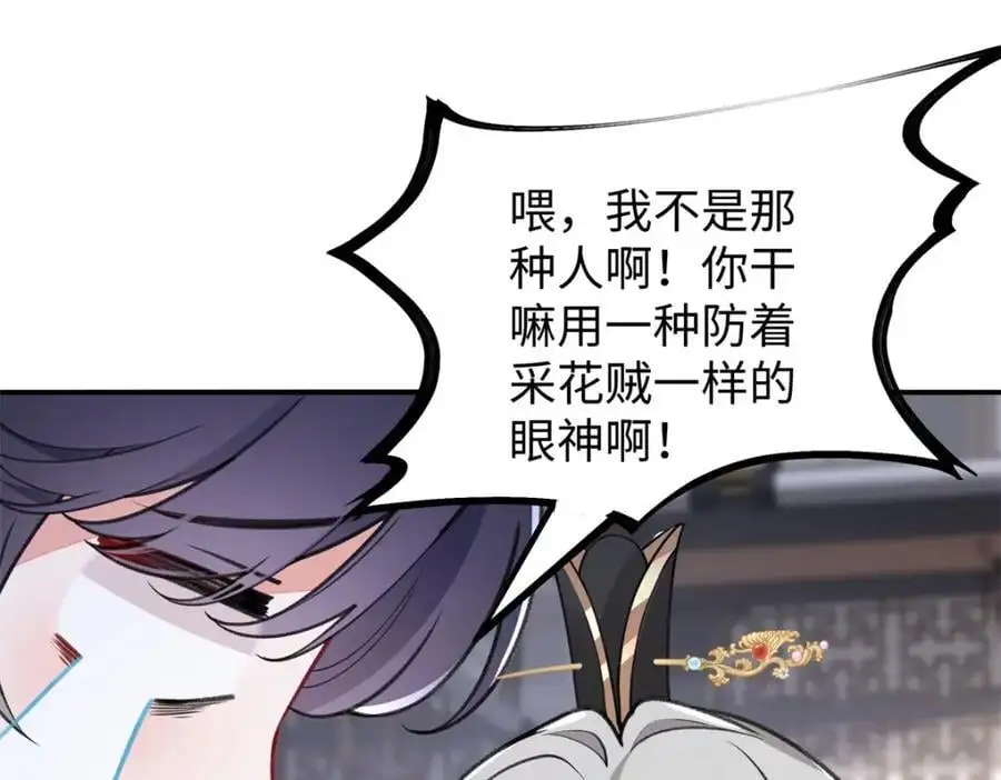 023 白切黑的杀手桓九灯122
