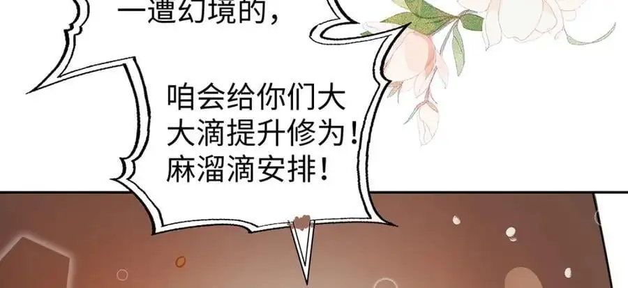 033 时旎蝶·庄周梦蝶68