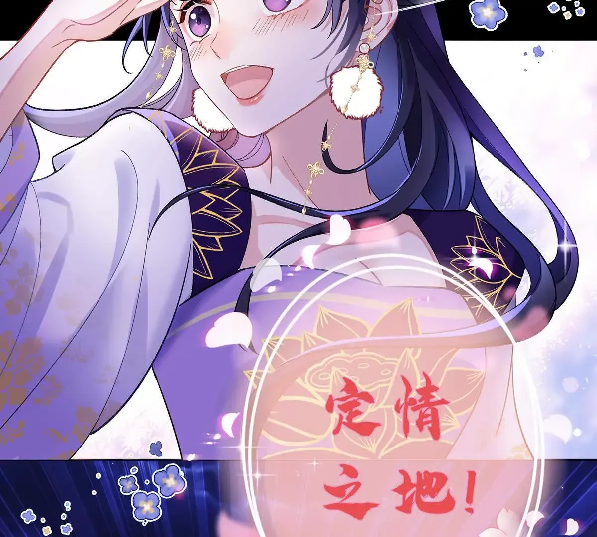 001 合欢宫主，被迫营业133
