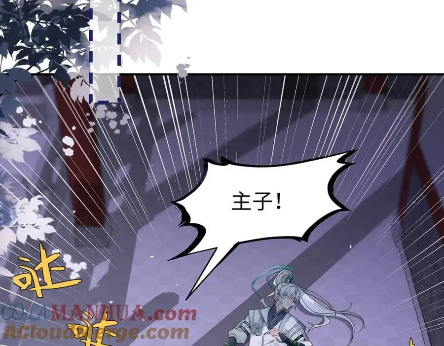 031 聂归寻与鹤澜山32