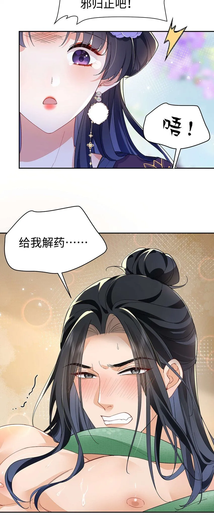 003 龙傲天聂归寻35