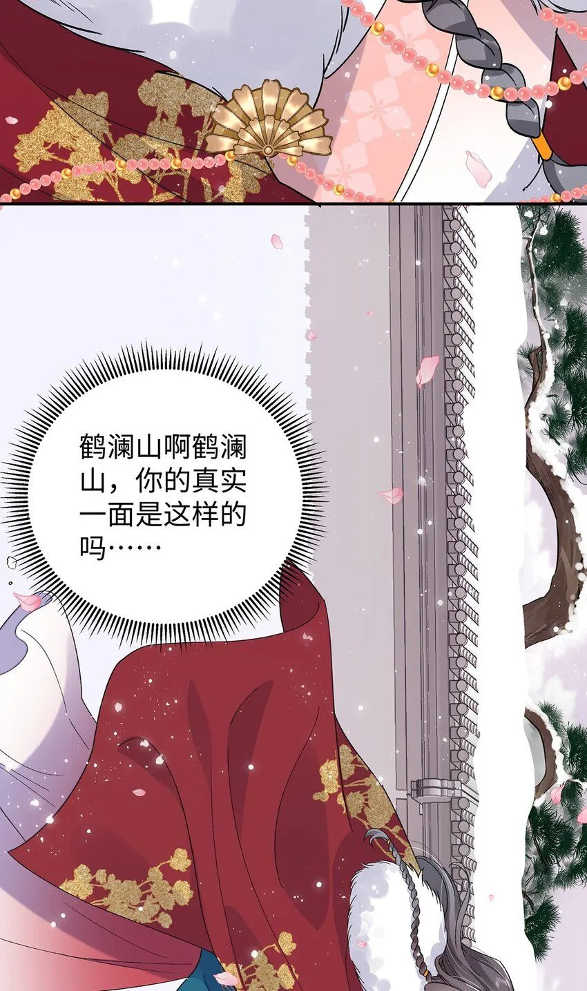 018 病弱深情鹤澜山45