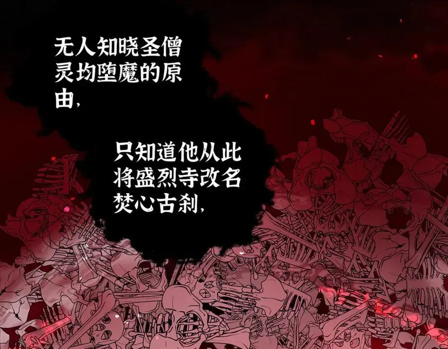 040 魔僧·圣僧79