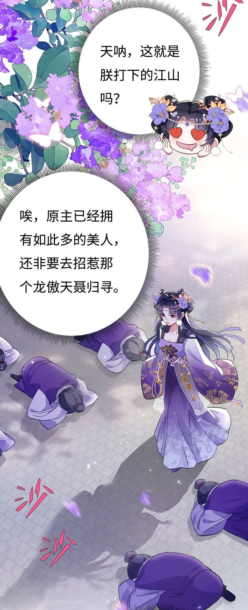 003 龙傲天聂归寻6