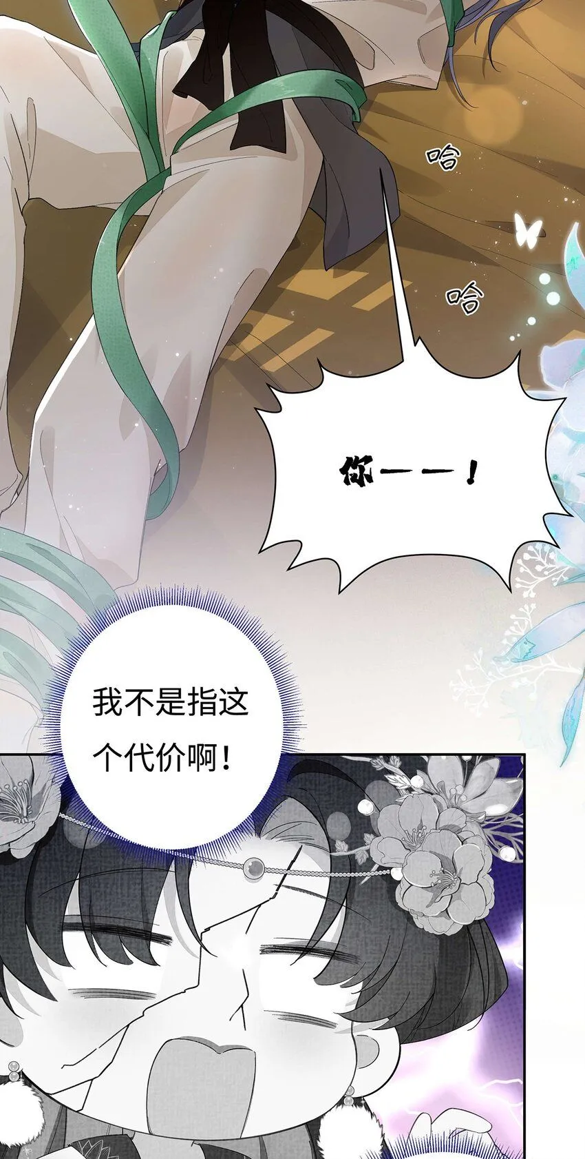 003 龙傲天聂归寻28