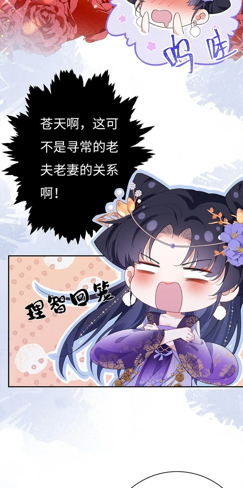 005 宫主改邪归正？6