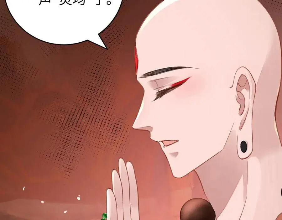 040 魔僧·圣僧101