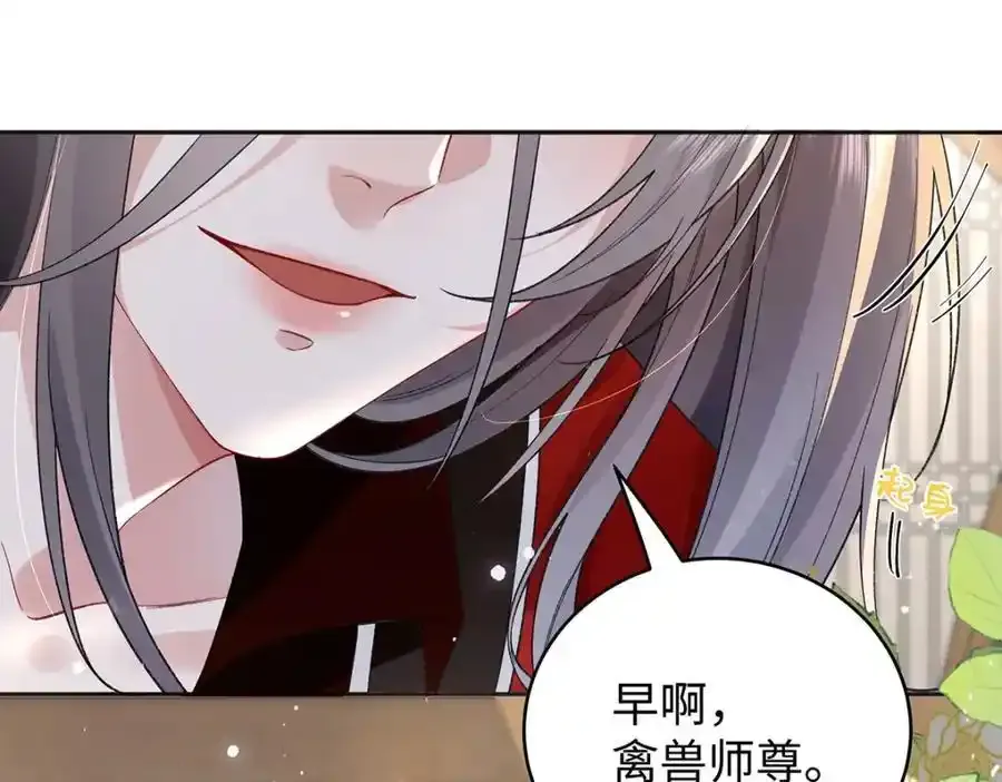 044 与鹤澜山的一夜79
