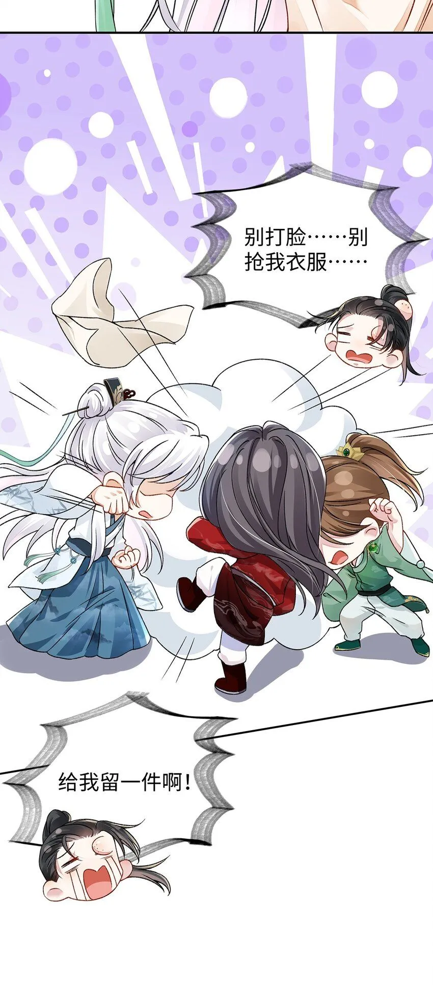 015 遵命，师尊！16