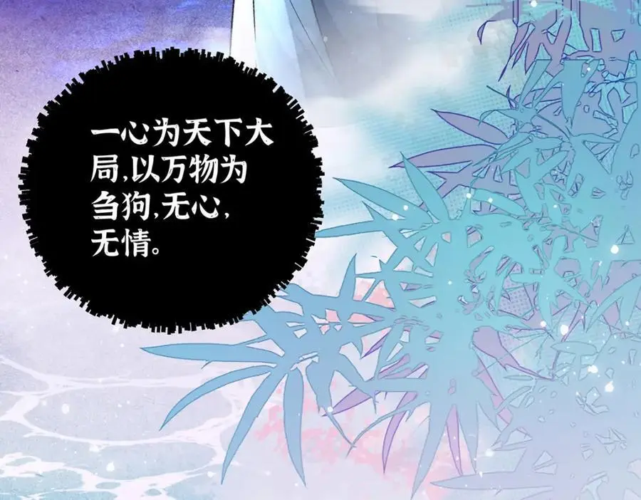 041 魔化·时旎蝶57