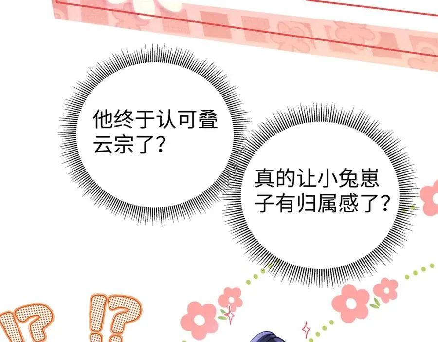 047话 千年前的他们70