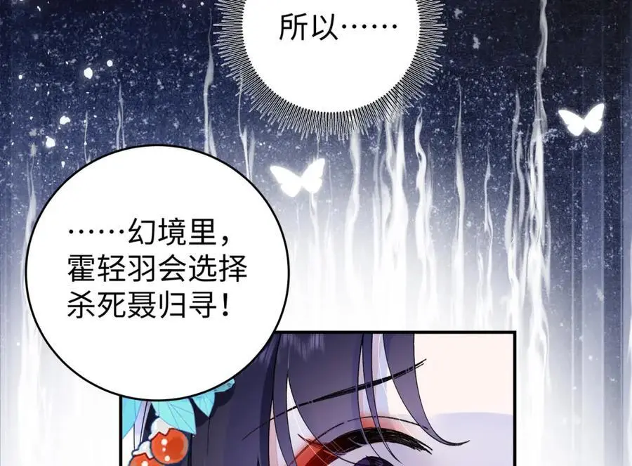 025 玛丽苏霍轻羽62