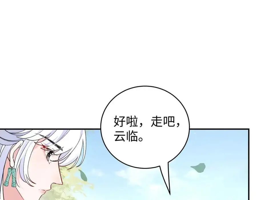 036 真情假意？51