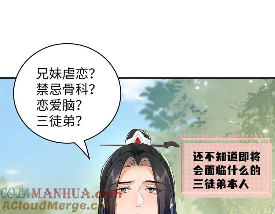 034 全员社死！75