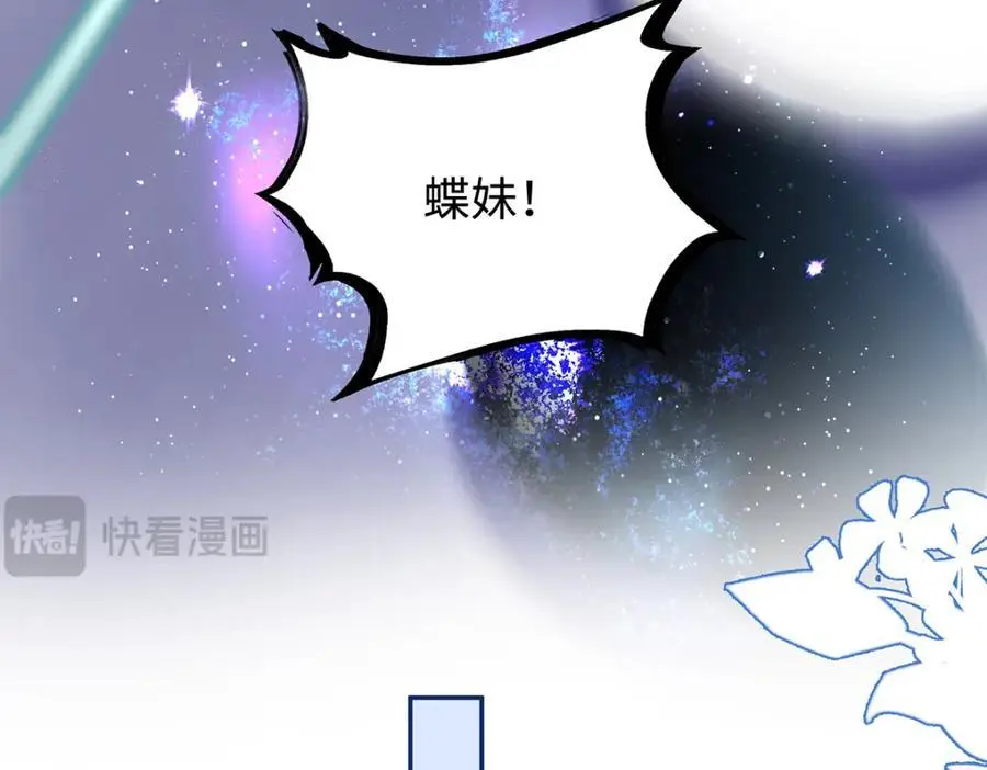 041 魔化·时旎蝶107