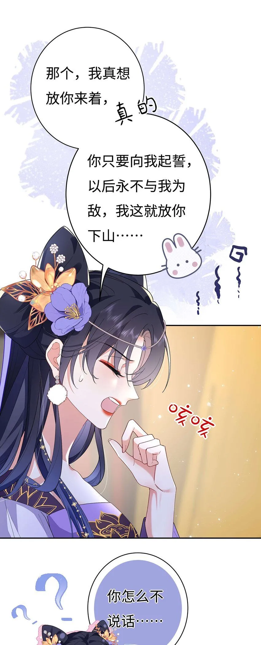 003 龙傲天聂归寻33