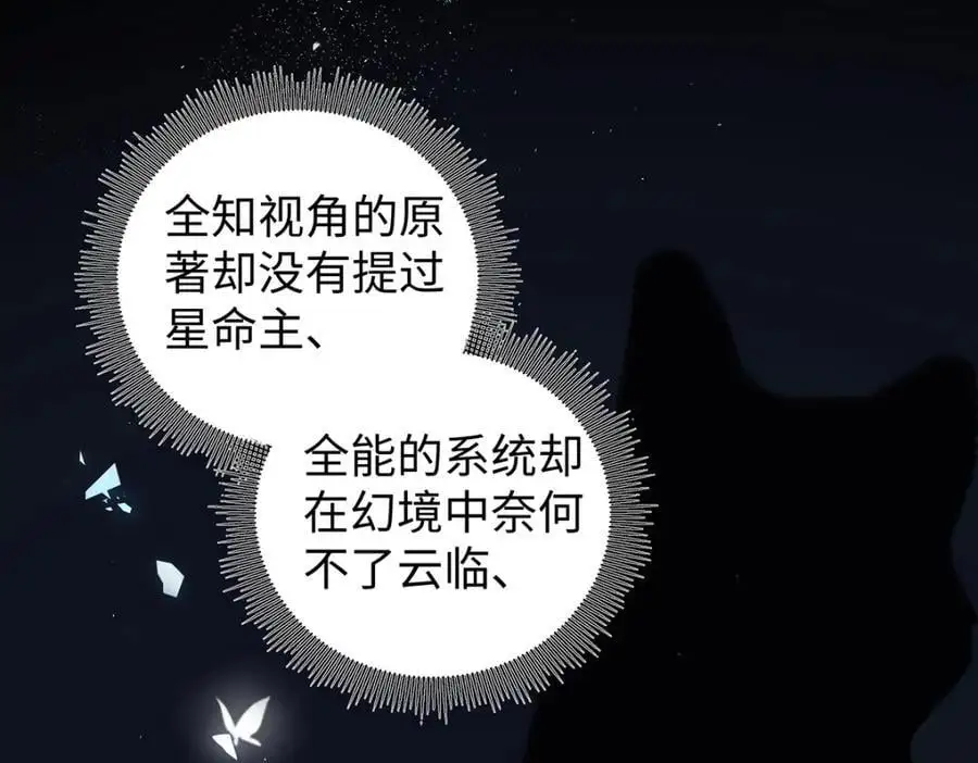 041 魔化·时旎蝶93