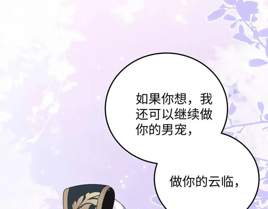 046 我赌你会爱上我127