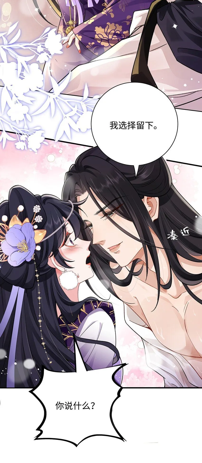 009 聂归寻：师尊22