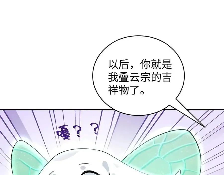 033 时旎蝶·庄周梦蝶76