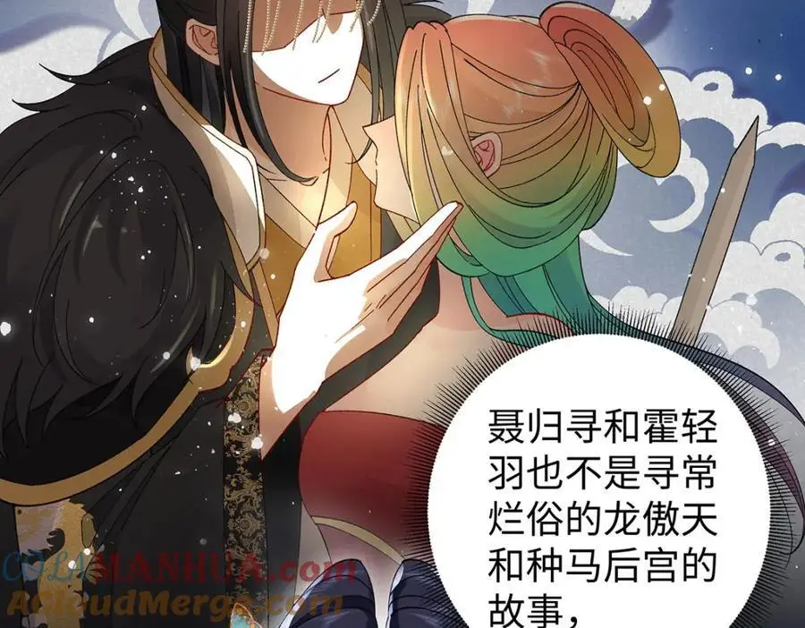 025 玛丽苏霍轻羽72