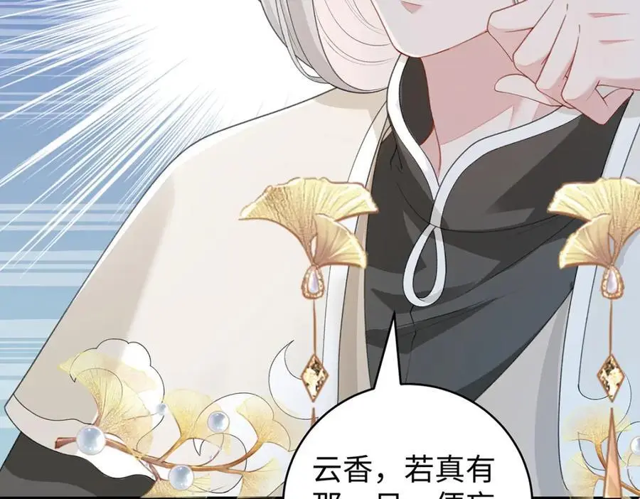 033 时旎蝶·庄周梦蝶13