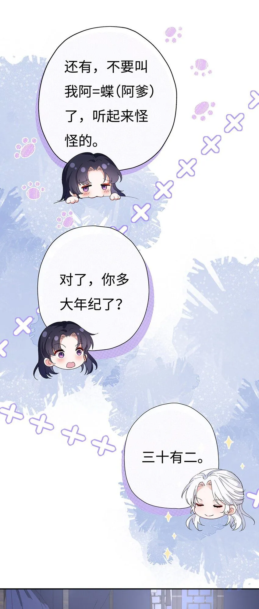 005 宫主改邪归正？14