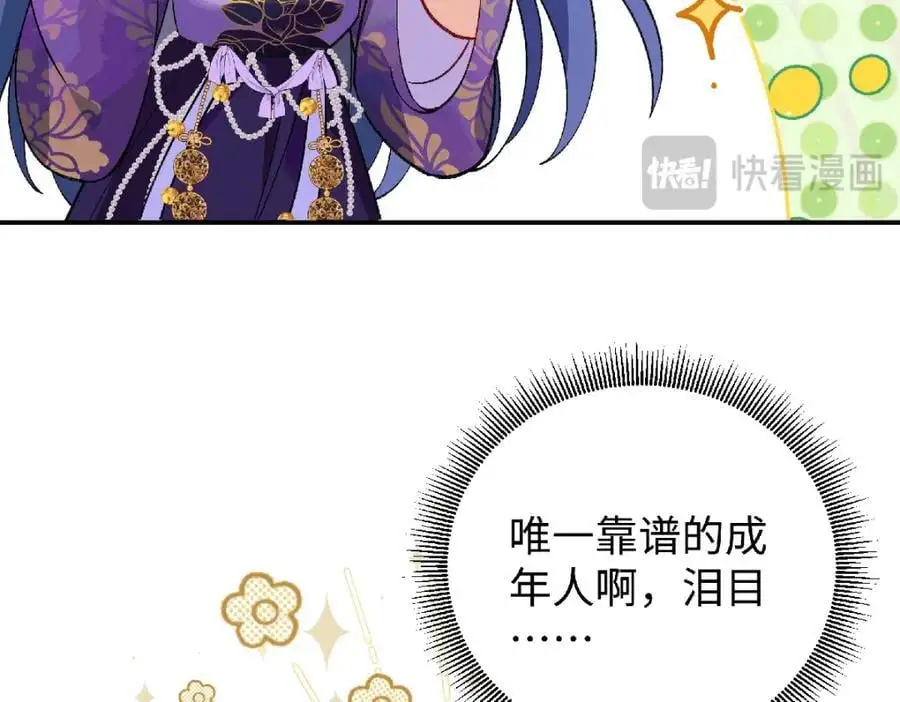 038 唯一靠谱的成年人101