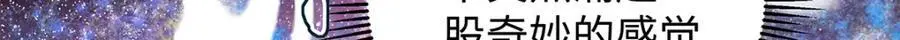 042 魔尊VS星命主70