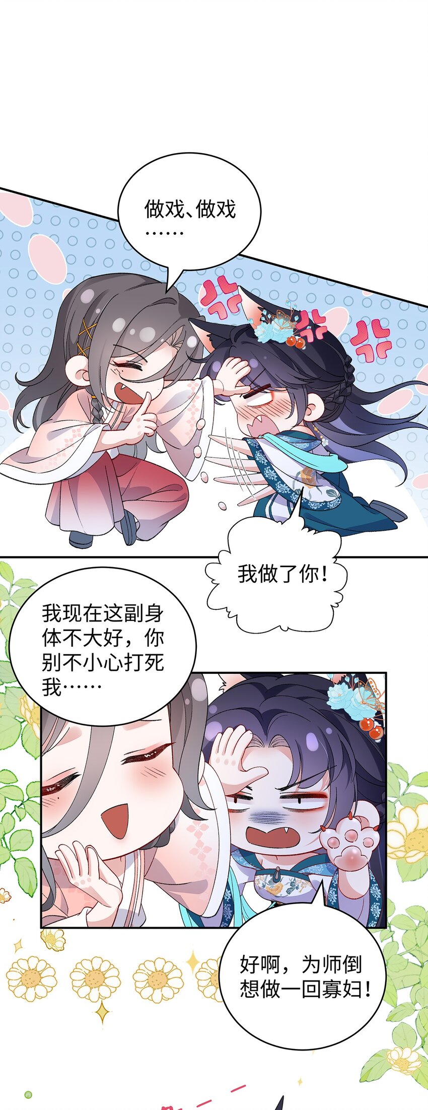 020 亲兄妹？刺激！36