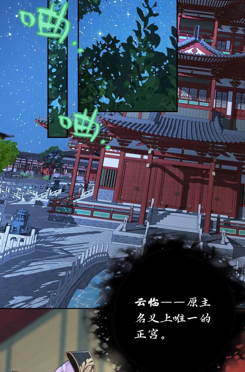 004 温柔正宫云临15