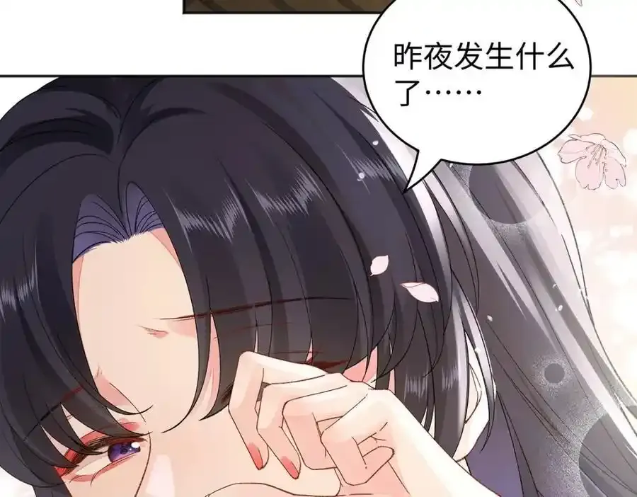 044 与鹤澜山的一夜53