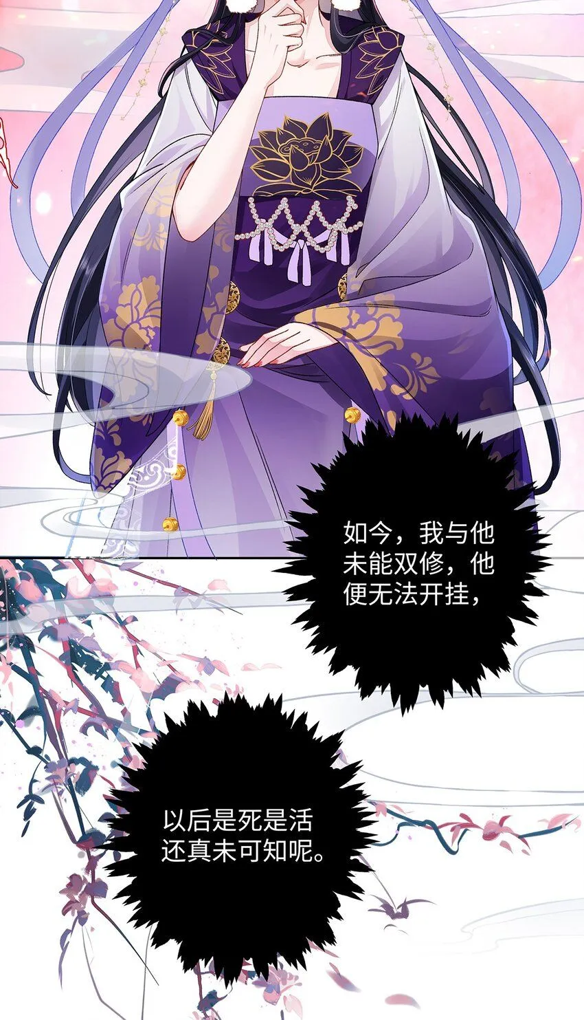 009 聂归寻：师尊18