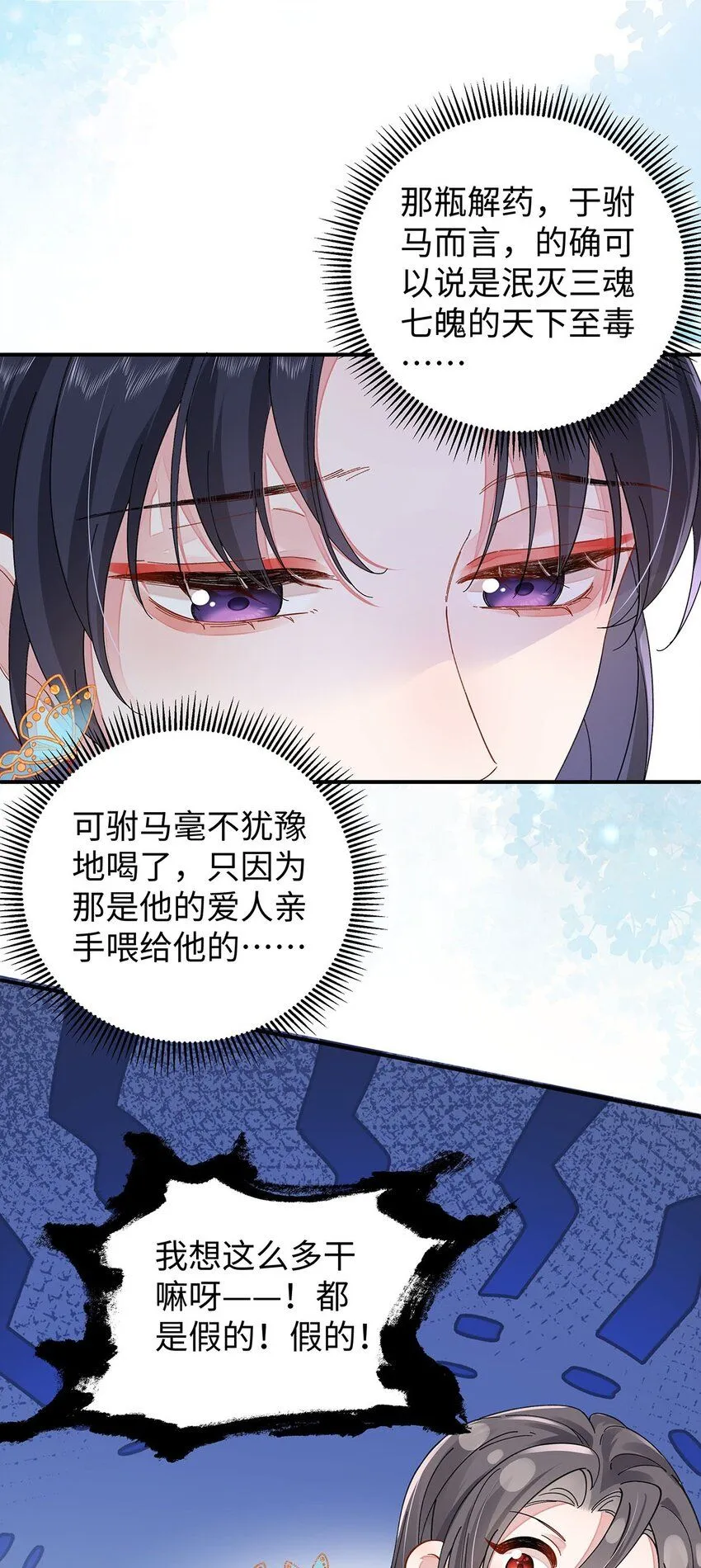 019 含笑饮毒酒47