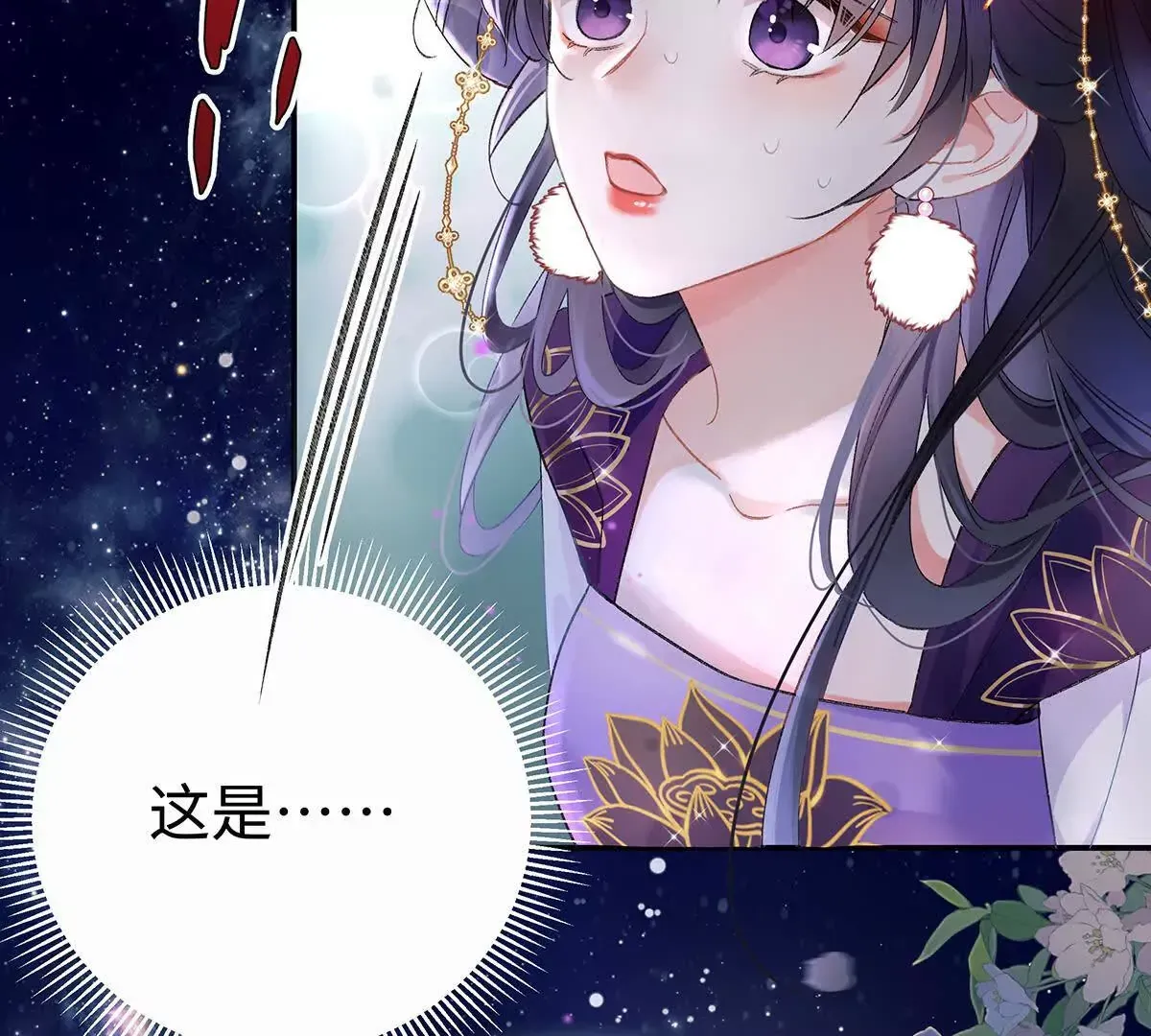 001 合欢宫主，被迫营业67