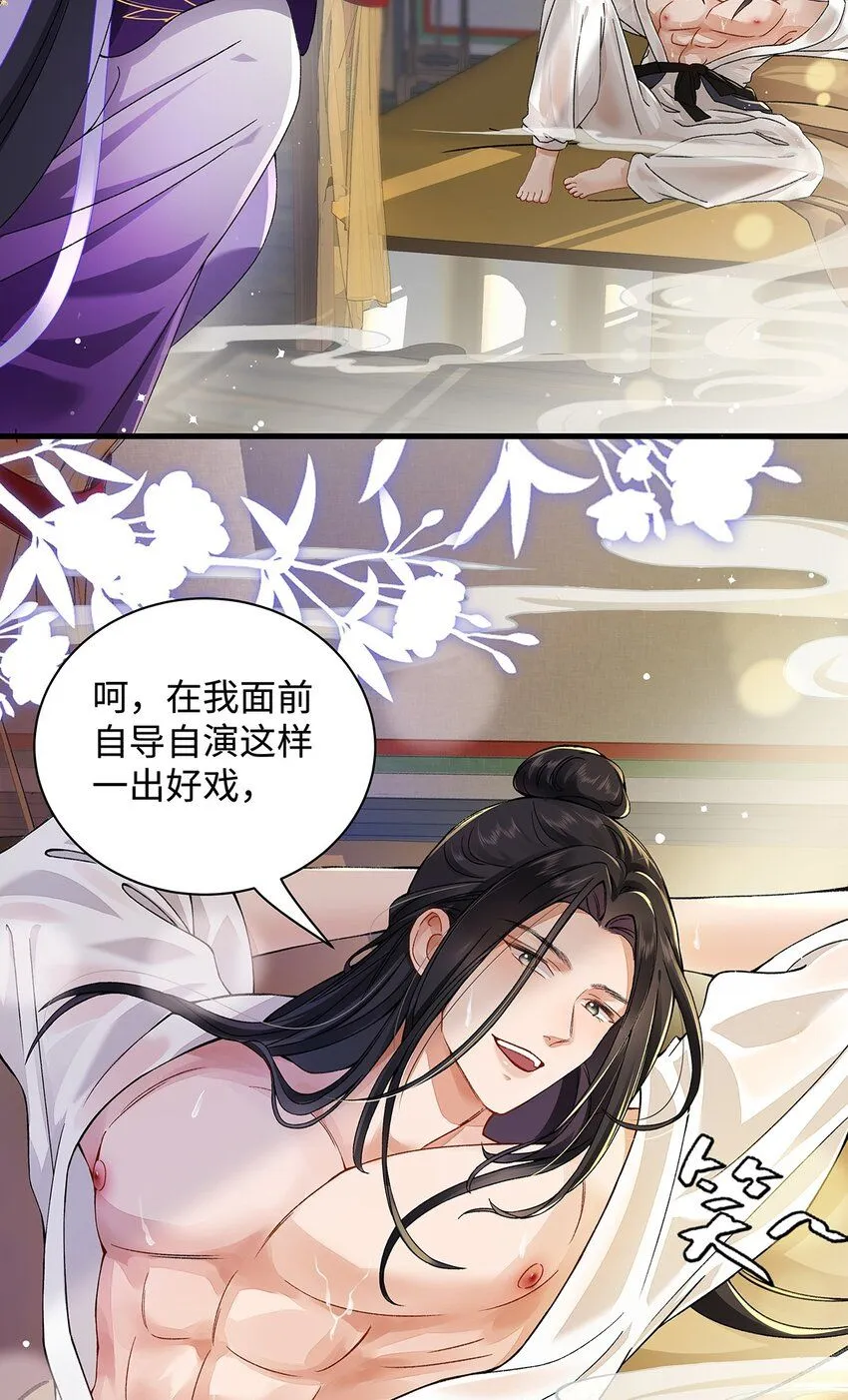 009 聂归寻：师尊12