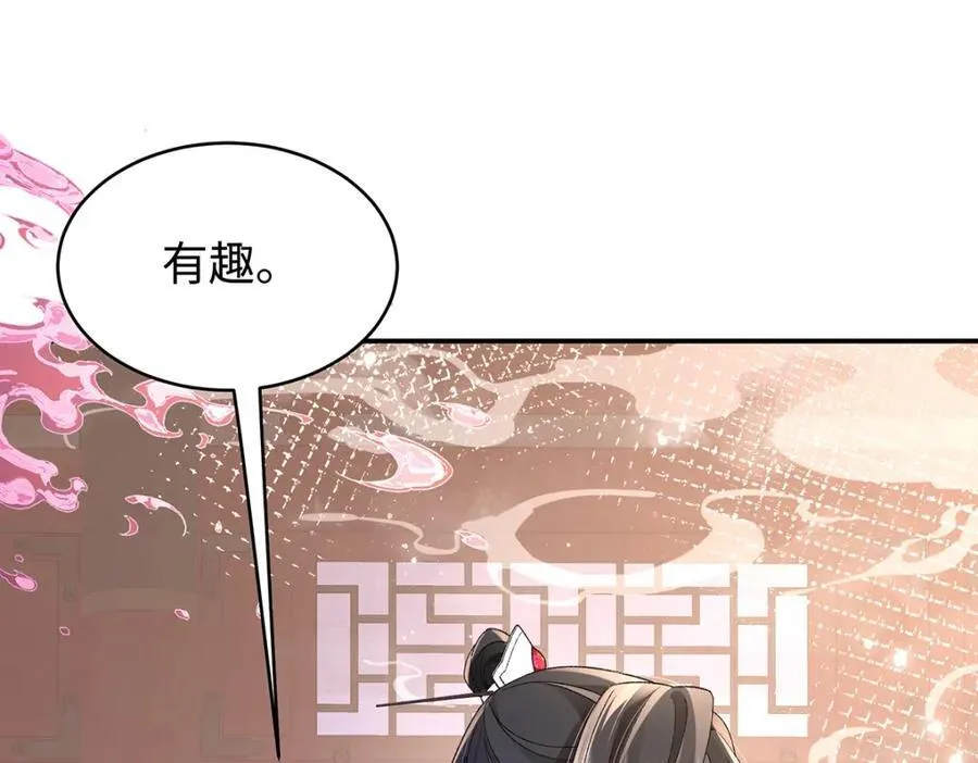 050 成为师傅的男人67