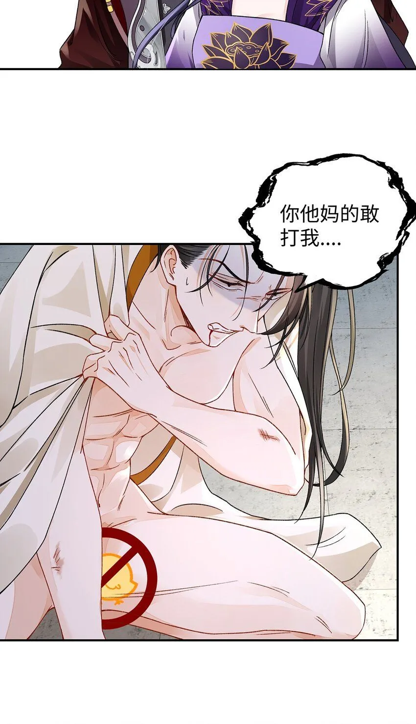 015 遵命，师尊！13