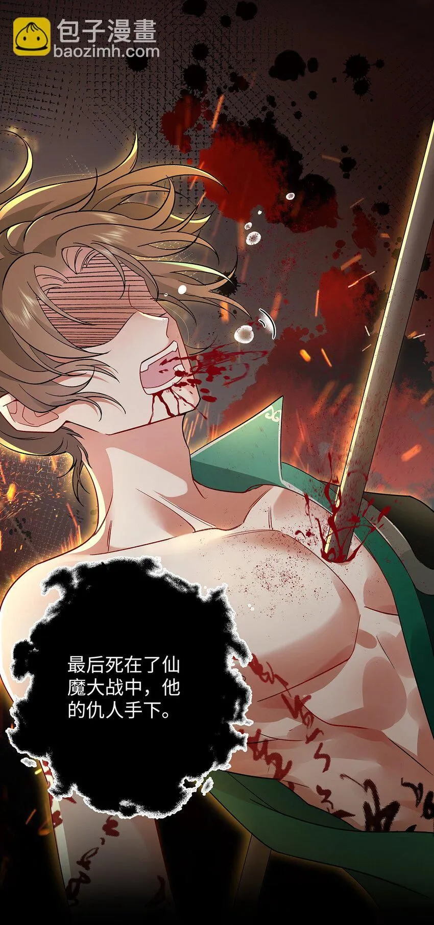 008 桓九灯：要被禁啦！21
