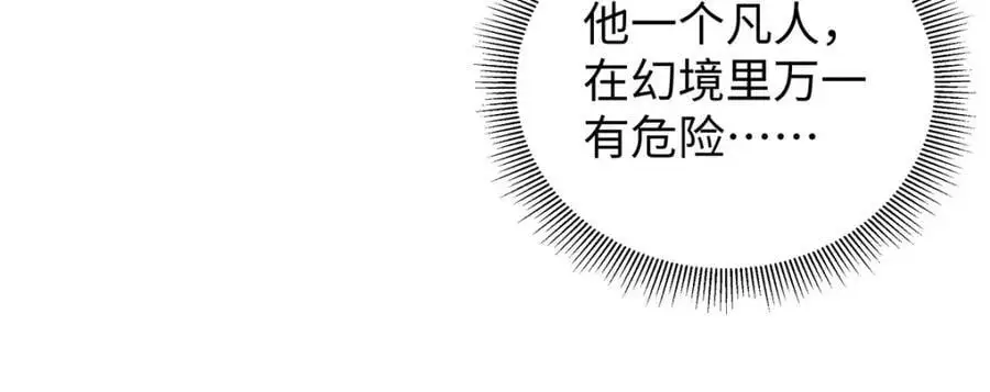 021 禁忌背德的聂归寻26
